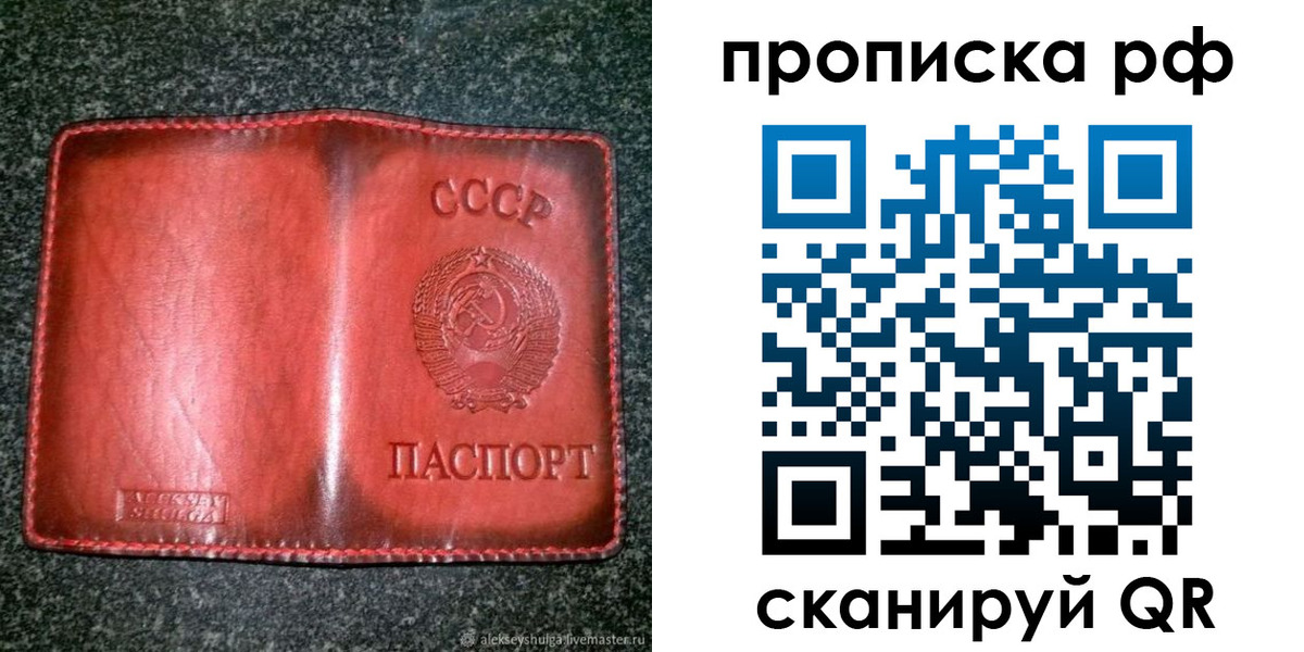 прописка паспорт в Тынде