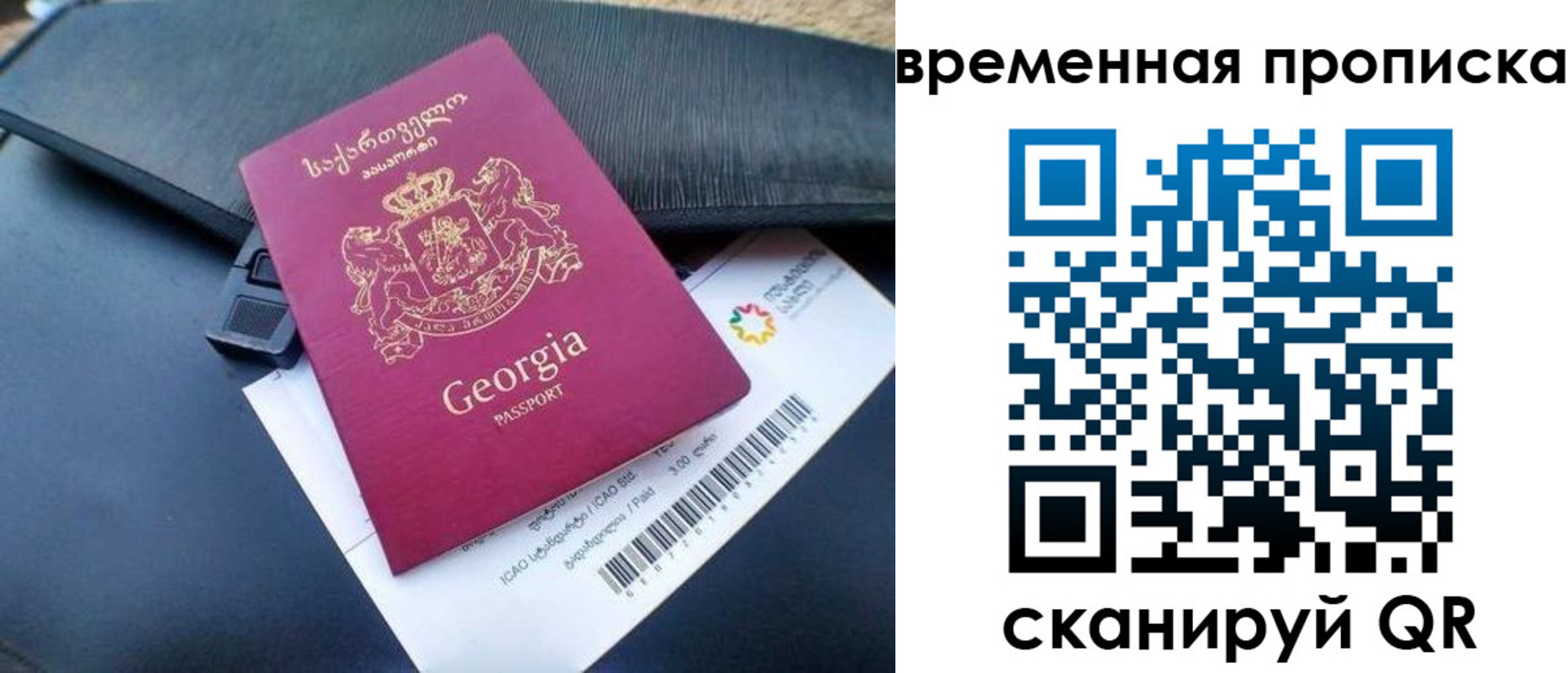 прописка для школы в Тынде