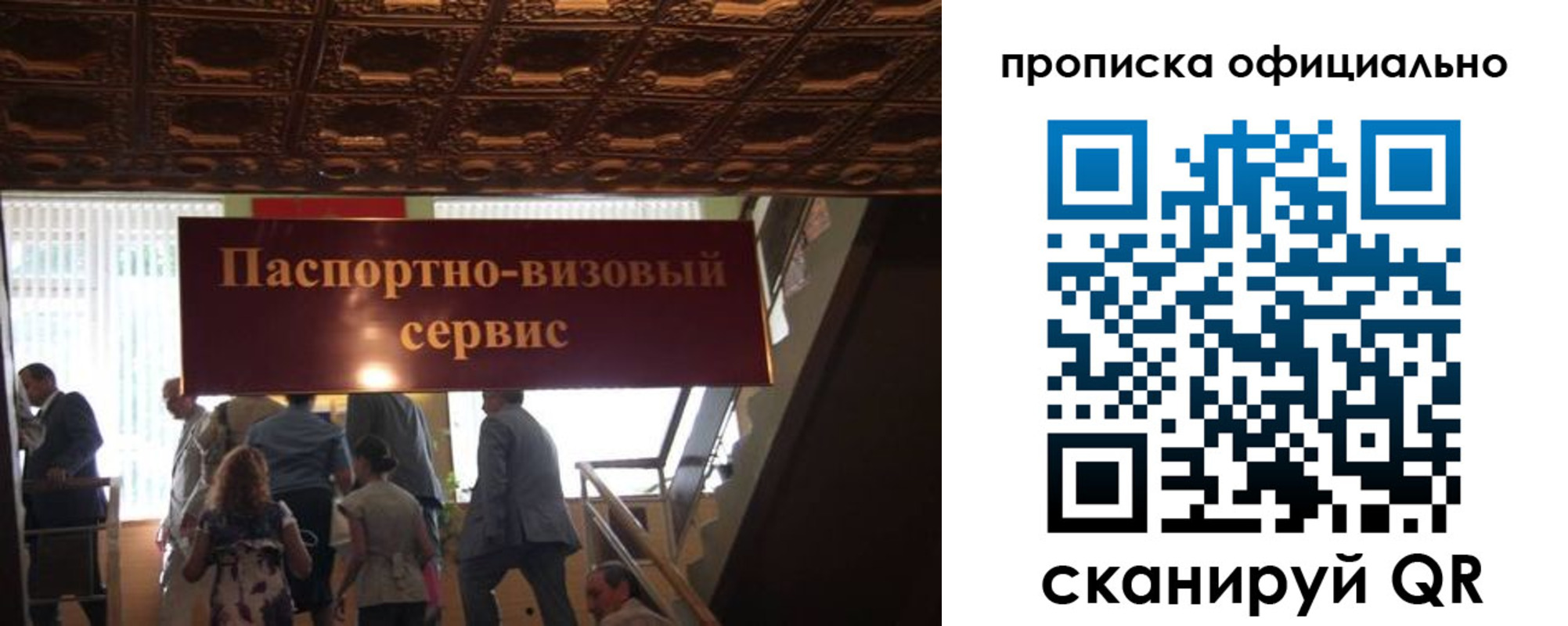 прописка штамп в Тынде