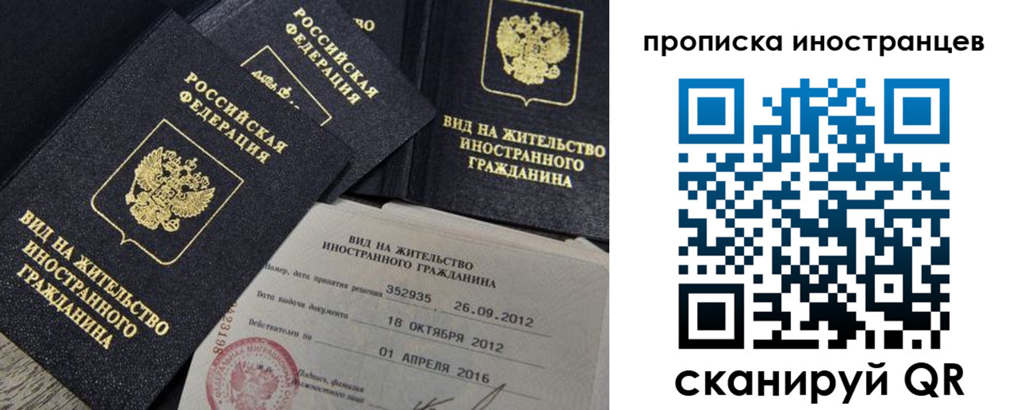 прописка паспорт в Тынде