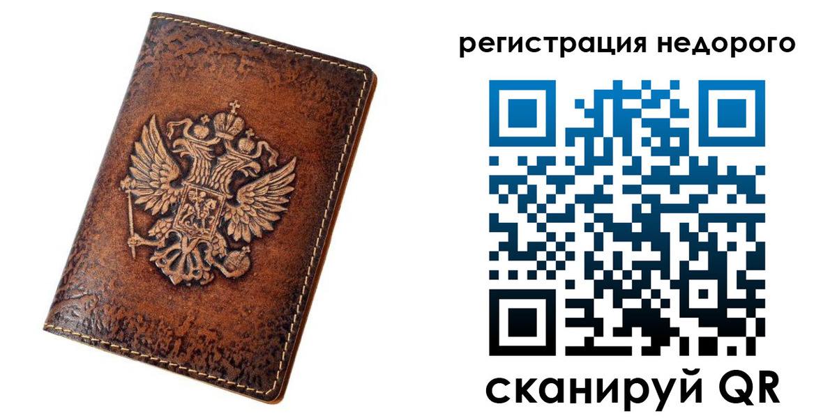 регистрация для дет. сада в Тынде