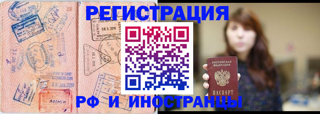 временная регистрация адрес в Тынде