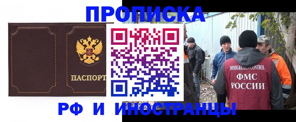 временная регистрация 2025 в Тынде