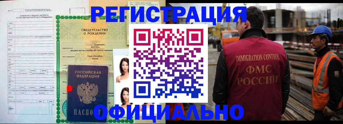 прописка гарантия в Тынде